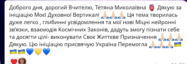 відгук6